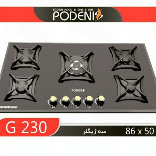  گاز صفحه ای شیشه مدل g230  