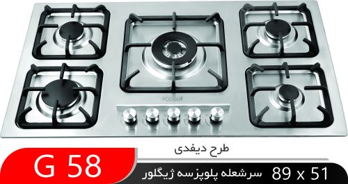 گاز رومیزی استیل آشپزخانه G58