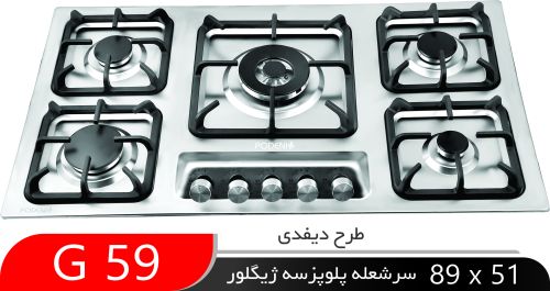 گاز رومیزی شیشه ای آشپزخانه G59
